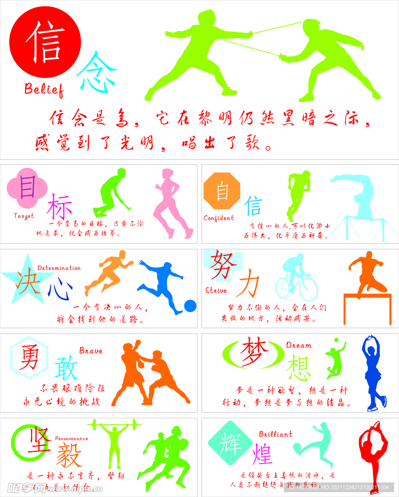 佩林卡在休