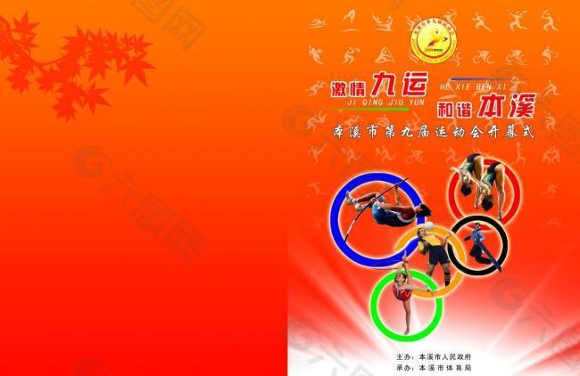 入网窝